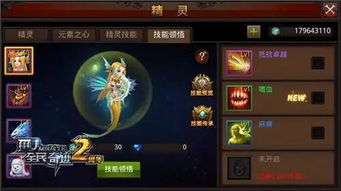 (缘结精灵隐藏关卡)探寻缘结精灵攻略：如何与精灵缔结真挚纽带并体验神秘力量？