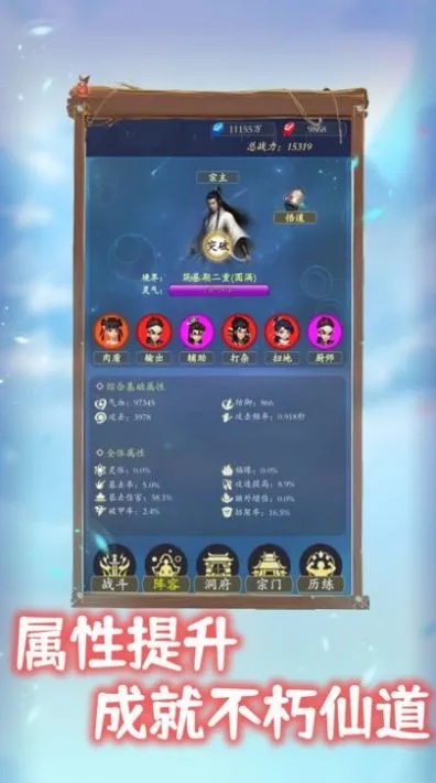 探索我的仙门阵容搭配策略：揭秘最强组合与玩法技巧，助你在修仙途中所向披靡！