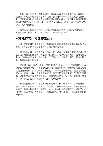 (向生活作文)精彩续写：向生活往第2季免费高清无限观看，敬请期待！