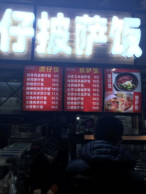 (昭和食堂在哪)昭和食堂故事2：追寻那段温暖时光与美味记忆的浪漫旅程