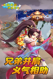 (大闹天宫ol美女)大闹天庭情迷龙女2手游：探秘神话世界的奇幻冒险与情感纠葛