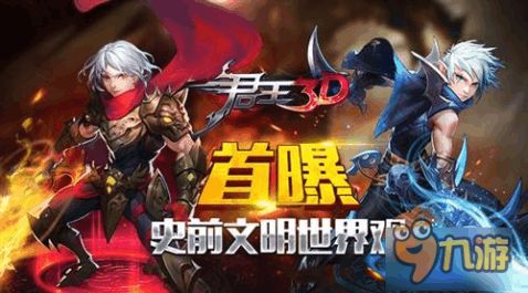揭晓君王3D游戏最新开奖号码，带你深入了解游戏玩法和中奖秘笈！
