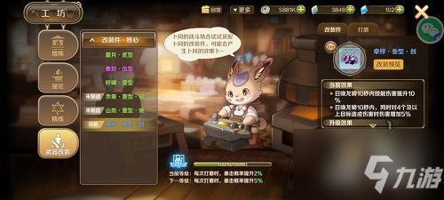 (龙之国物语 谁做的)探寻龙之国物语职业介绍：从魔法师到剑士的神奇职业展示
