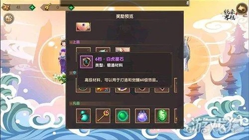 云海寻仙记：零氪仙玉的使用攻略与技巧分享，让你轻松玩转游戏