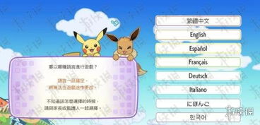(口袋妖怪let s go皮卡丘)口袋妖怪letsgo皮卡丘：探索神奇世界，体验精彩冒险与无限乐趣