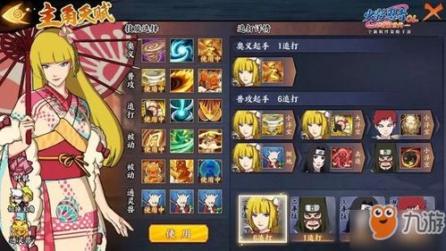 空岛护卫队火影忍者最强阵容搭配攻略：揭秘最强角色组合与战术技巧