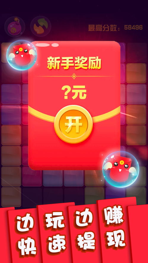 天天方块消除赚钱版：轻松玩游戏，不仅减压还能赚大钱，赶快来挑战吧！