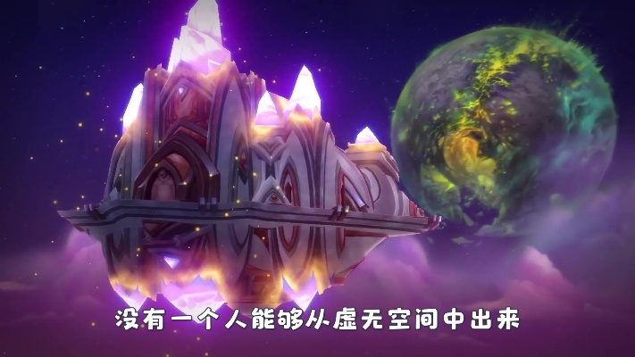 星空物语魔武大陆：探寻神秘之地，揭开魔法之谜，踏入创世之门