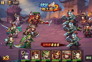 (三国很忙阵容选择攻略)全面解析：三国很忙攻略 - 玩转三国世界的必备技巧与策略分享