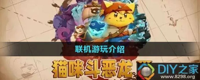 猫斗恶龙3金手指什么时候出？游戏攻略秘籍泄露时间表及最新消息！