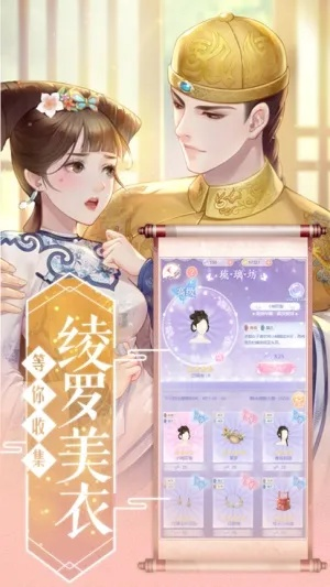 (宠我一生app游戏)宠我一生什么时候重新上架？期待与心仪之人再度相遇与相宠！