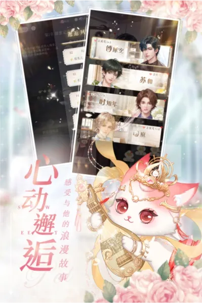 (宠我一生app游戏)宠我一生什么时候重新上架？期待与心仪之人再度相遇与相宠！