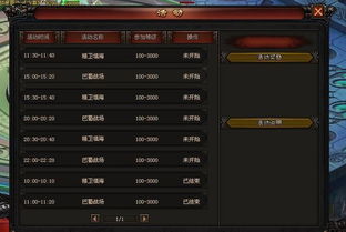 (探索传奇2.1)探索传奇公益服手机版：畅享无限乐趣与公益使命的完美结合