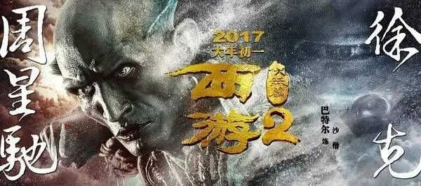 西游伏妖篇：聚神斩魔之旅，大圣闯妖界，誓要除尽天上地下恶灵暴徒