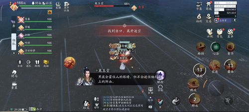 长生祭攻略全部图解，带你轻松游戏无压力，让你畅快体验全新挑战！