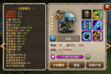 神奇三国平民最佳阵容：打造强大阵容，轻松征战江山，化平民为神级玩家!