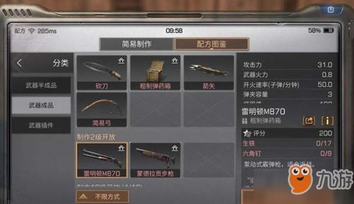 破碎方舟可以合成什么？探索合成配方和制作方法在游戏中取得成功！