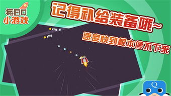 体验飞跃星球中文免费无敌版：畅游无阻的宇宙冒险之旅等你来挑战！