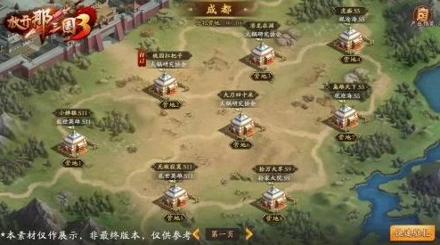三国急攻防网页版：挑战策略布局，集结兵力攻城守卫，争夺天下霸业
