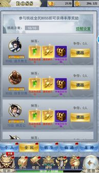 仙游记wap页游：独特玩法，全新体验，让你感受无限仙力的奇幻世界！
