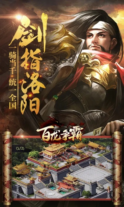 (百龙争霸手游官网)火爆热门手游百龙争雄：跨服竞技PK，打造最强龙族帝国