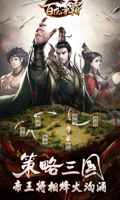(百龙争霸手游官网)火爆热门手游百龙争雄：跨服竞技PK，打造最强龙族帝国