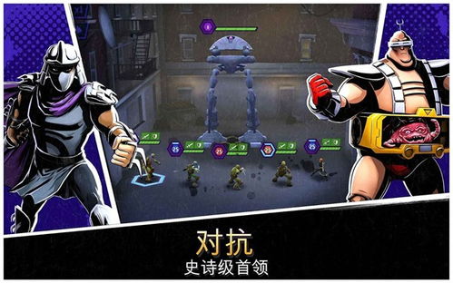 忍者神龟3无限生命版：超越极限，体验无尽的战斗乐趣和刺激挑战！