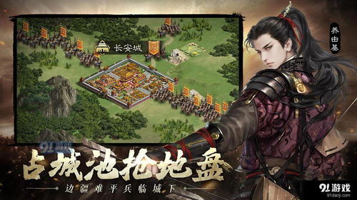 (《一统江山》)一统江山免费播放：争霸之路，征战诸国，统领万里江山！