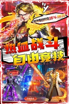 (无双战纪手游)无双战纪正版：穿越危机重重，勇者逆袭传奇，唯我独尊战无敌