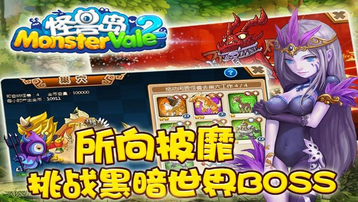 (怪兽岛2中手游版官网)怪兽岛2有没有改名了？最新消息揭秘，改名原因和影响大揭秘