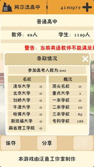(以校之名内购破解版)以校之名：揭秘内置作弊菜单，学校背后的不为人知的黑暗面
