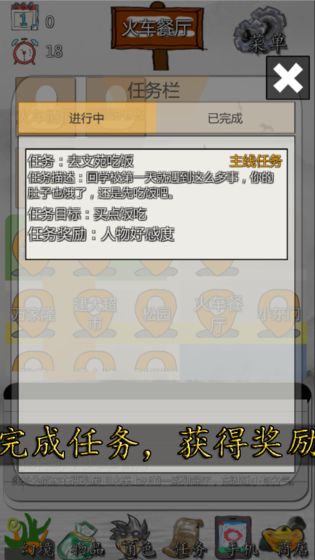 (以校之名内购破解版)以校之名：揭秘内置作弊菜单，学校背后的不为人知的黑暗面