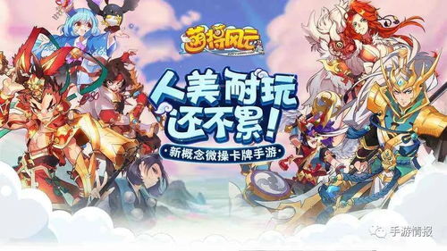 (萌将风云最厉害武将)萌将风云最强5个武将推荐，让你成为战场上的无敌主宰！