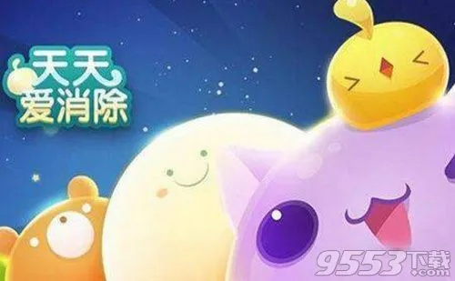 天天爱消除一共多少关？想知道这个益智游戏有多少级别吗？赶紧来了解！