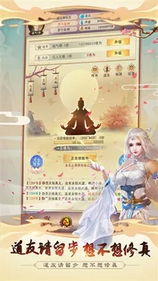 (不一样修仙去广告版v0.6)免广告不一样修仙2：畅游修真世界，感受别样修仙乐趣