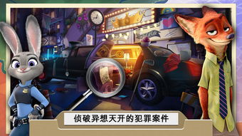 疯狂动物城筑梦日记活动：探索奇幻世界，释放创造力，打造属于你的梦想乐园