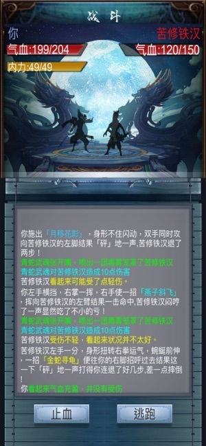 (凡人修仙路全文阅读莫寻)凡人修仙路：贫道拳脚略通，踏入修仙门派的奇遇与挑战