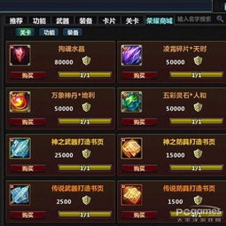 探秘万界英雄攻略：从新手入门到顶尖玩家的全方位游戏指南与技巧分享