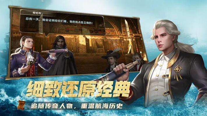 航海纷争：探索新世界的冒险旅程——解秘航海纷争霸者6的精彩内容与策略