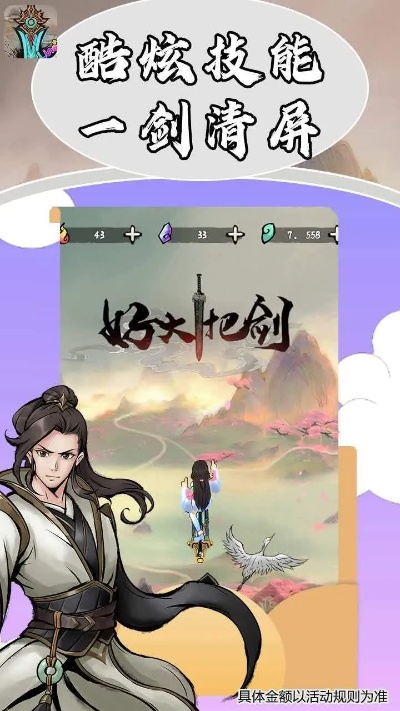 (剑的奇幻冒险)当大侠不慎掉落剑鞘，内置菜单竟开启奇妙冒险之旅