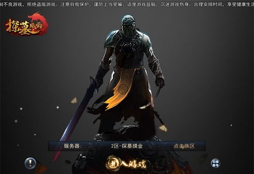 (盗墓题材手机游戏)2021年最受欢迎的盗墓题材手游排行榜前十名，你玩过几款？