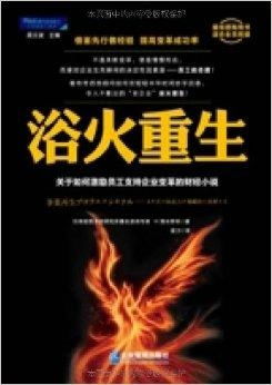 (浴火重生的下句是什么)浴火重生：烈火星弟执着追梦之路，闪耀星空煅炼自我