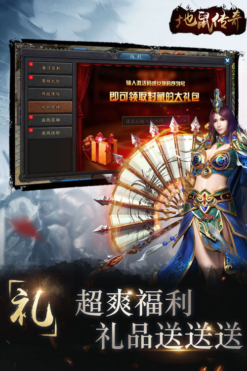 (地鼠传奇攻略)探秘地鼠传奇GM手游：打造全新游戏世界，感受地底冒险之旅