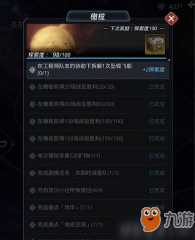(跨越星弧官网:跨越星弧官网攻略)跨越星弧官方攻略：全面解析游戏特色与最新动态