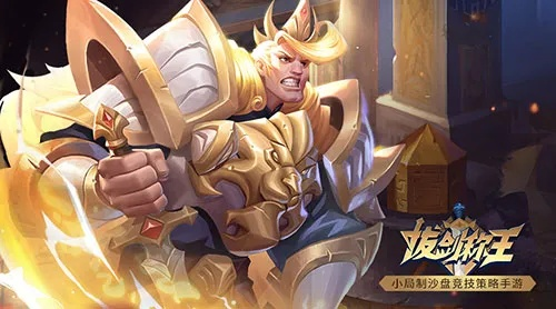 (亚瑟拔剑的故事)传奇故事再现：亚瑟拔剑，称霸王座，文字版重磅发布！