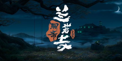 深入探索聊斋志异中神秘的黑山神：神秘力量、传说故事和神秘现象