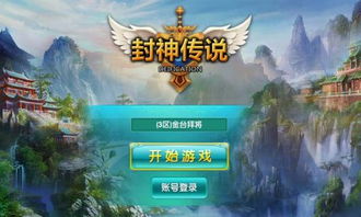 (封神装备兑换)封神置换三国狗粮：古代神话与历史的奇幻融合