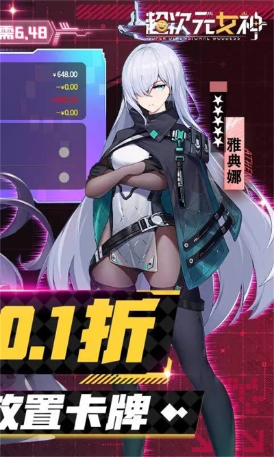 探索超次元女神最强光暗阵容搭配，打造无敌战斗力的终极指南！