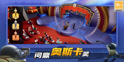 影业梦想家无限金币钻石版：解锁无限潜力，打造梦想般的电影事业