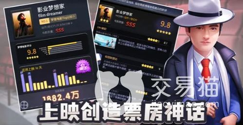 影业梦想家无限金币钻石版：解锁无限潜力，打造梦想般的电影事业